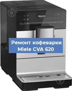Замена дренажного клапана на кофемашине Miele CVA 620 в Краснодаре